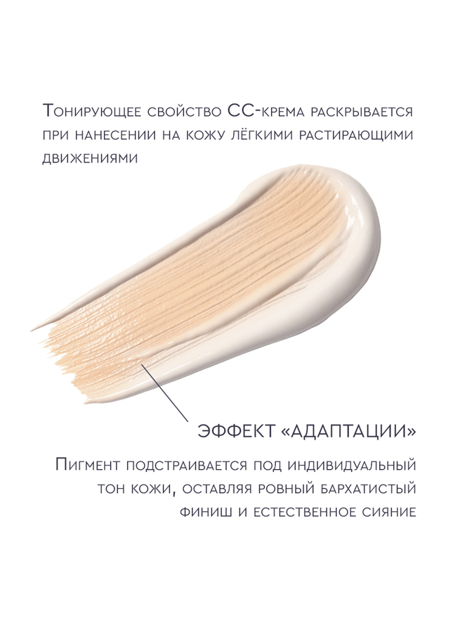 Нежный тонирующий СС-крем Angiopharm CC Cream SPF 30 02 Medium, 30 мл Нежный тонирующий СС-крем Angiopharm CC Cream SPF 30 02 Medium, 30 мл