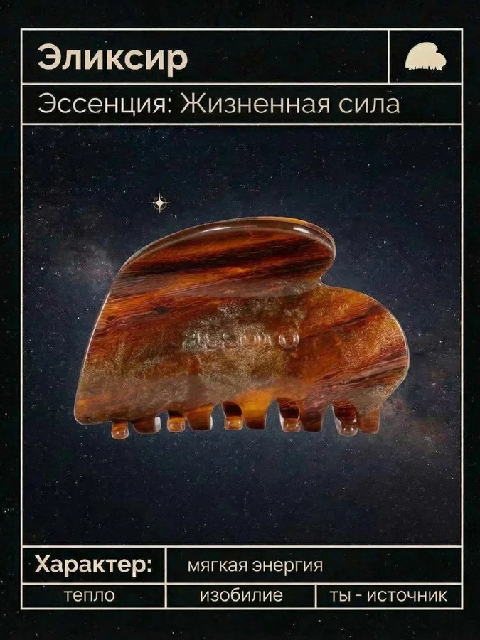 Краб для волос "Эликсир" 7.1 см ASSORO, 1 шт  [лимитированная коллекция]