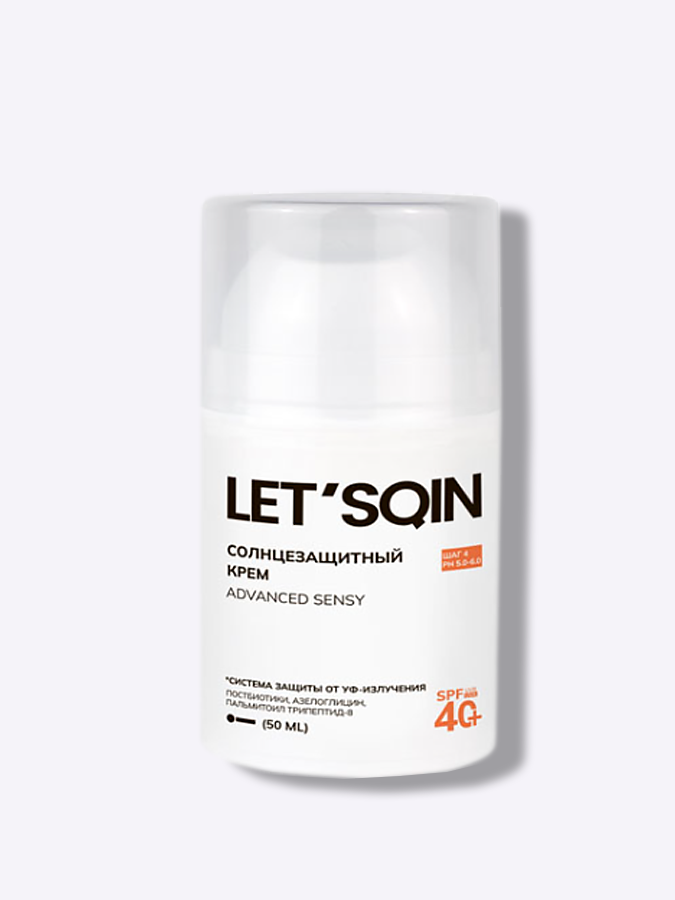 Солнцезащитный крем для чувствительной и себопрофицитной кожи SPF40+ LET'SQIN ADVANCED SENSY, 50 мл 