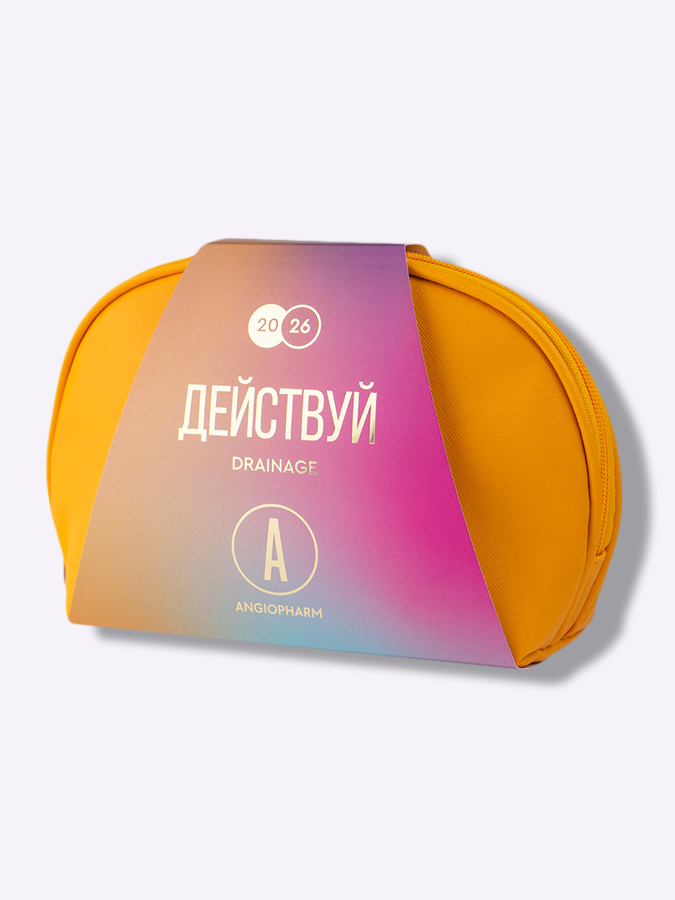 Подарочный набор Angiopharm "Действуй" для лимфодренажа и поддерживающего ухода, 10 items