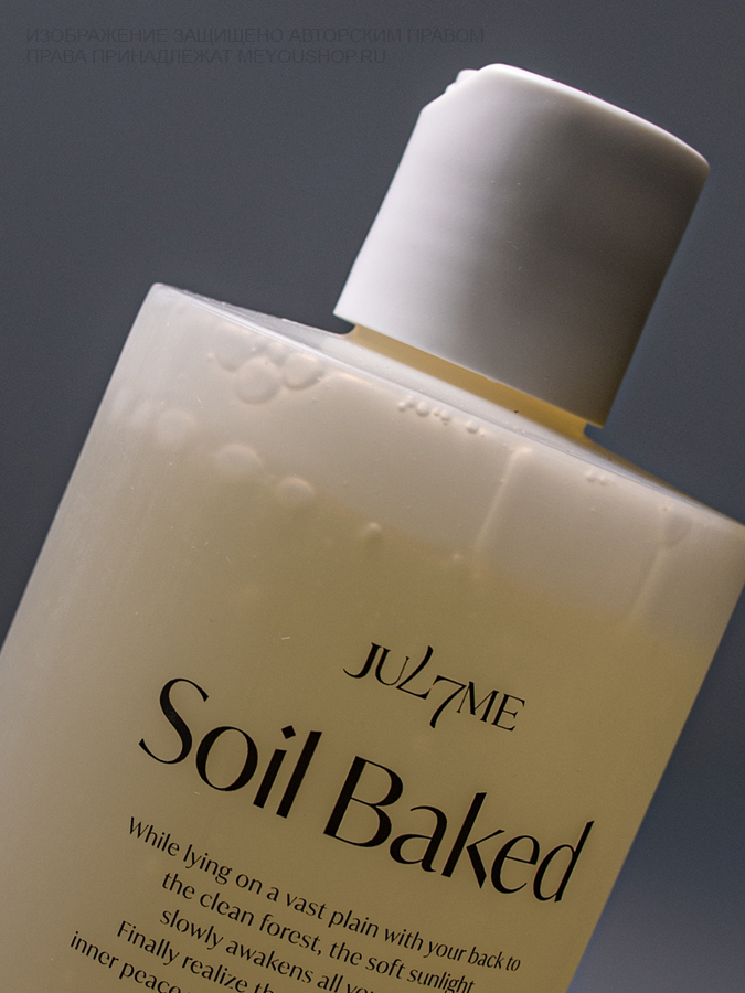 Парфюмированный гель для душа для тела с ароматом "Gypsy Water" JUL7ME Perfume Body Wash Soil Baked, 300 мл