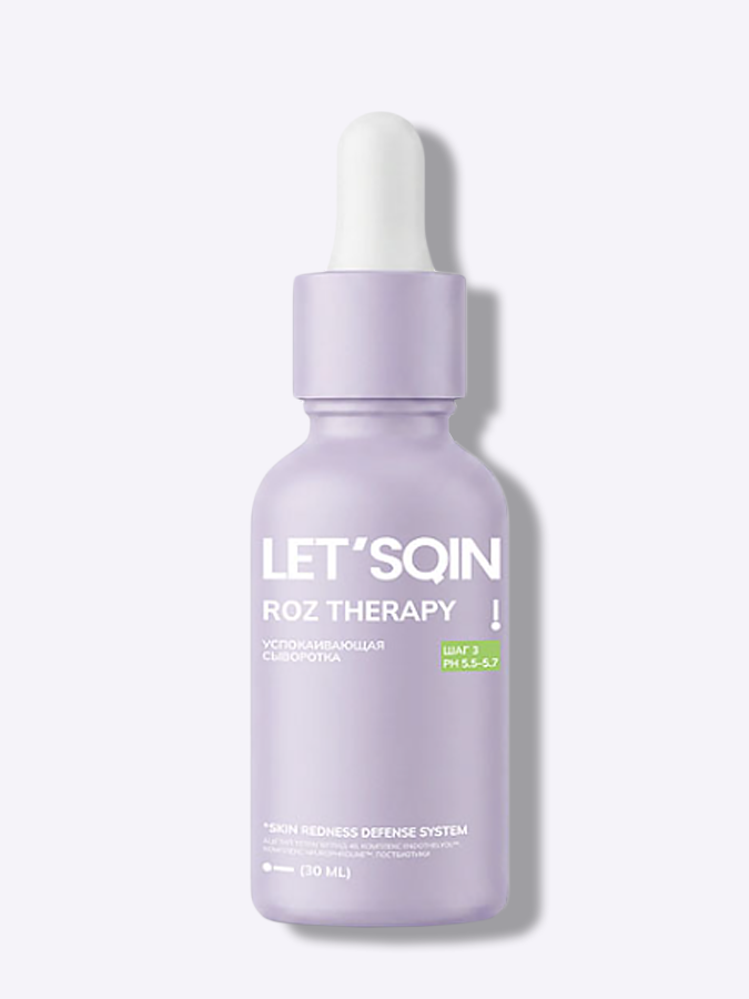Успокаивающая сыворотка для чувствительной кожи LET'SQIN ROZ THERAPY, 30 мл 
