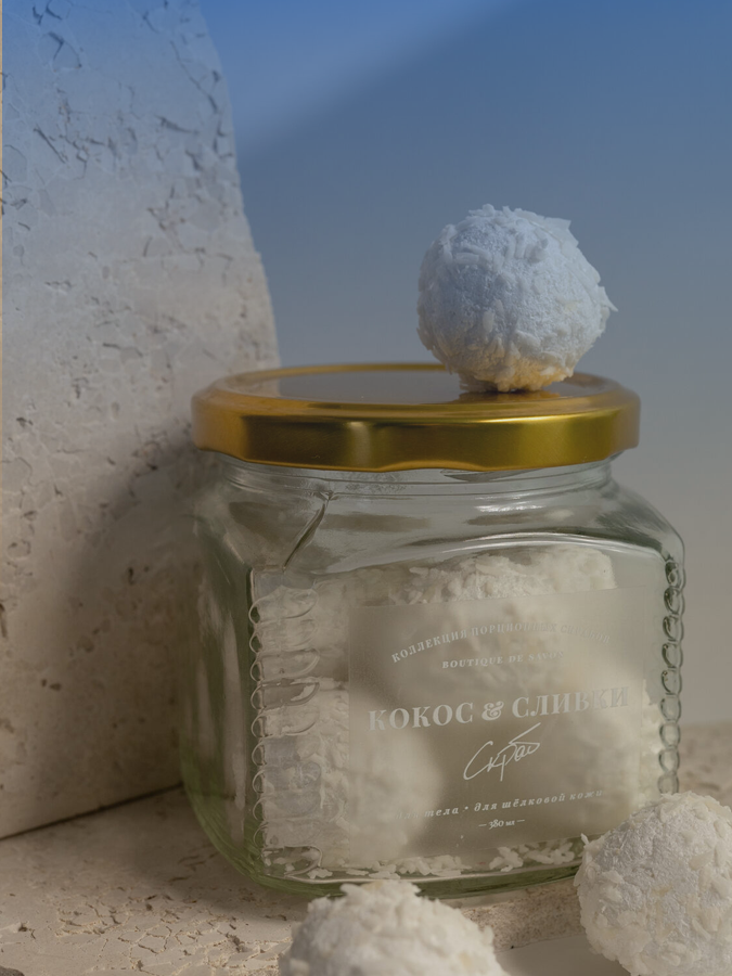 Порционный скраб для тела BOUTIQUE DE SAVON "Кокос и сливки", 380 мл