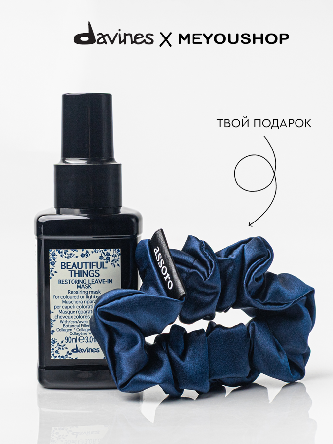 Несмываемая многофункциональная маска для волос Davines Beautiful Things, 90 мл [ + подарок от MEYOUSHOP]