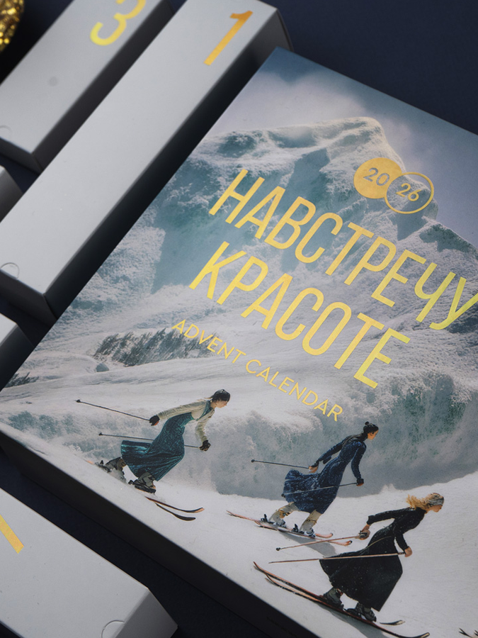 Адвент календарь ANGIOPHARM 2026, 10 items