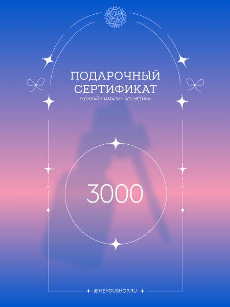 Подарочный сертификат на 3000 руб. Подарочный сертификат на 3000 руб.
