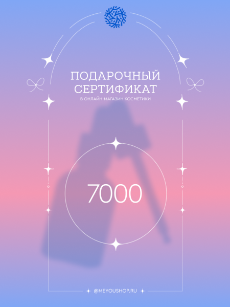 Подарочный сертификат на 7000 руб. Подарочный сертификат на 7000 руб.