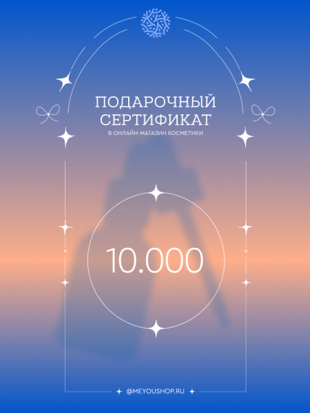 Подарочный сертификат на 10000 руб. Подарочный сертификат на 10000 руб.