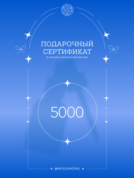 Подарочный сертификат на 5000 руб. Подарочный сертификат на 5000 руб.