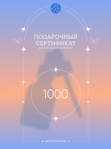Подарочный сертификат на 1000 руб. Подарочный сертификат на 1000 руб.